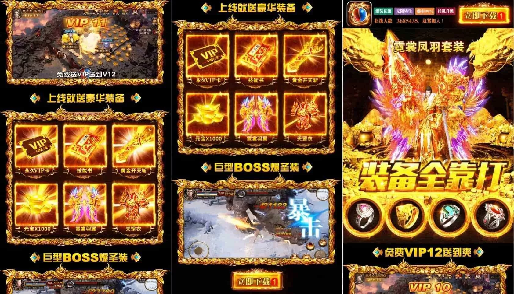超酷动态H5网站-战神引擎助力打造战神传奇系列宣传页 - 网创在线