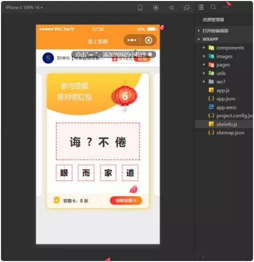 在线成语接龙答题有奖1.5.1版源码 - 网创在线
