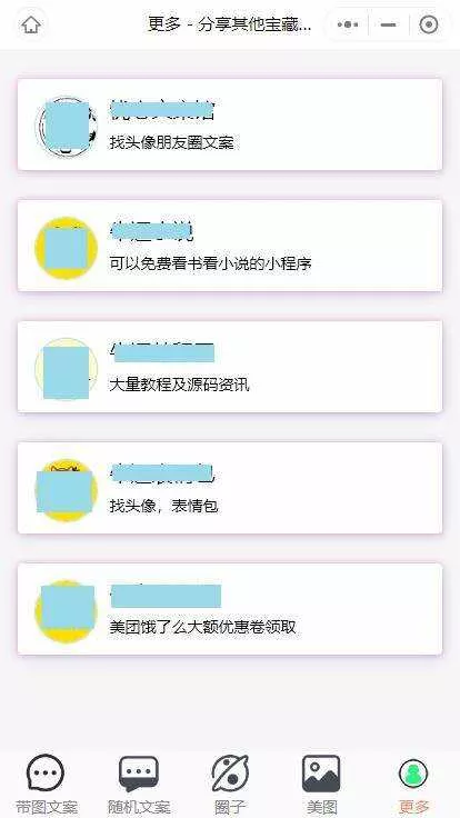 图片[3] - 忧心文案小程序第二版前端后端源码 - 网创在线