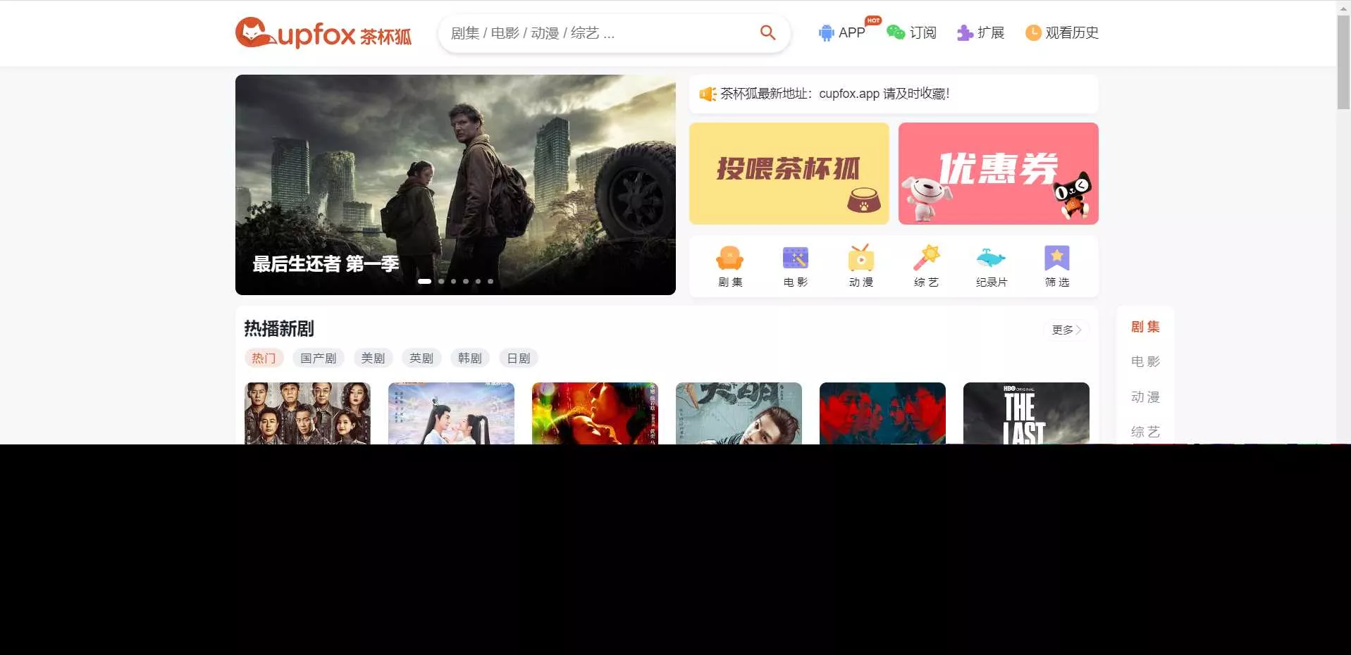 价值500元的茶杯狐影视跳转Python源码 - 网创在线