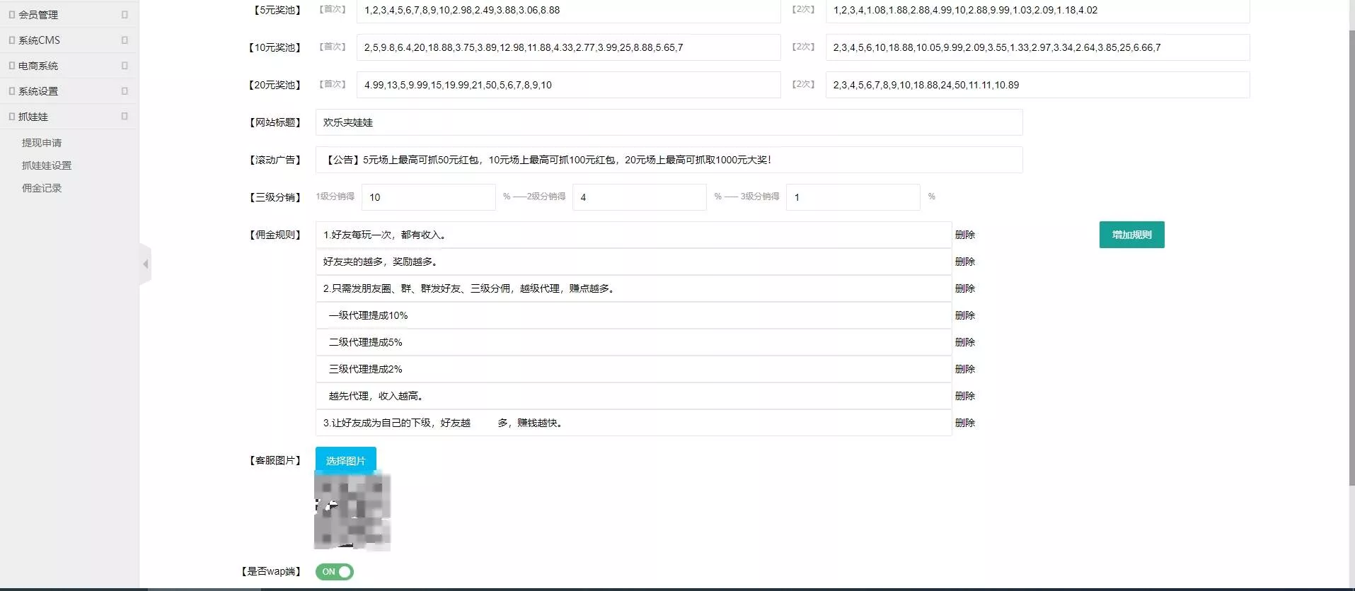 图片[2] - 红包互换夹娃娃源码 - 网创在线