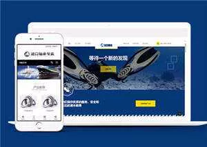 水上运动设备公司网站源码前端模板下载 - 网创在线