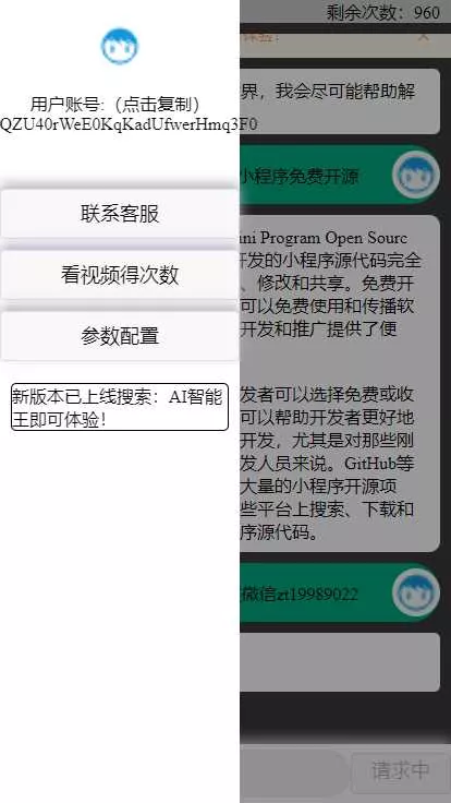 图片[3] - 期待已久的chatgpt修复版本来了 内置3.5接口 - 网创在线