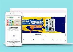 硅胶制品原料类网站前端模板下载 - 网创在线