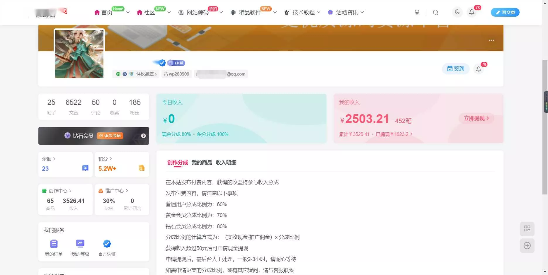 图片[2] - WordPress源码网整站5000条源码文章数据打包+数据库 带视频教程 - 网创在线