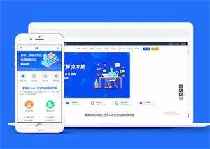 网络电商公司网站前端模板下载 - 网创在线
