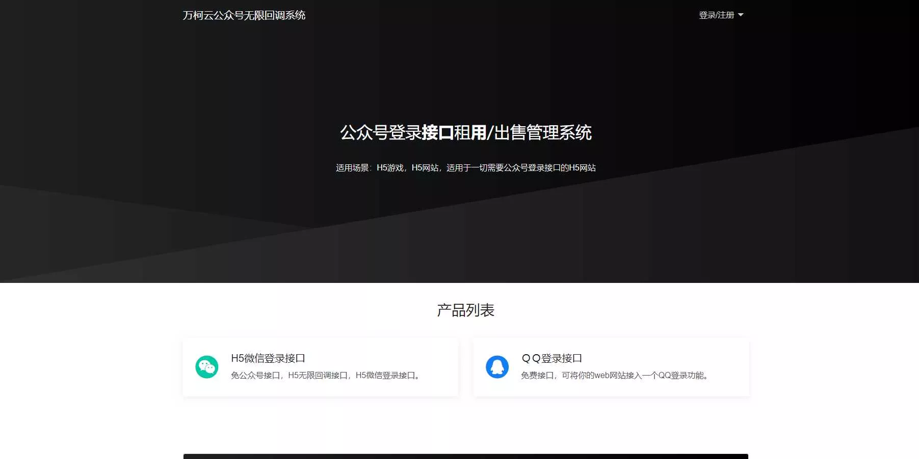 2023最新微信公众号无限回调系统 亲测可用 - 网创在线
