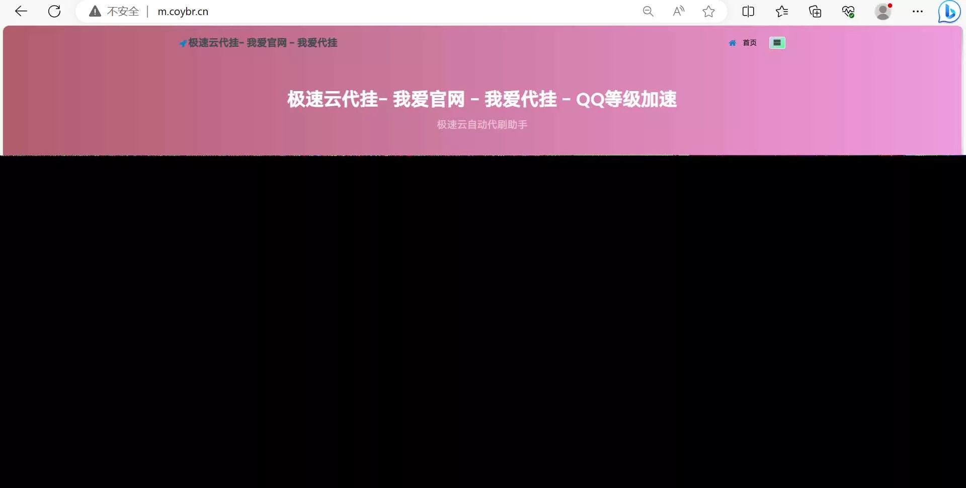 QD挂更新最新版本已下架腾讯公益加速项目 - 网创在线