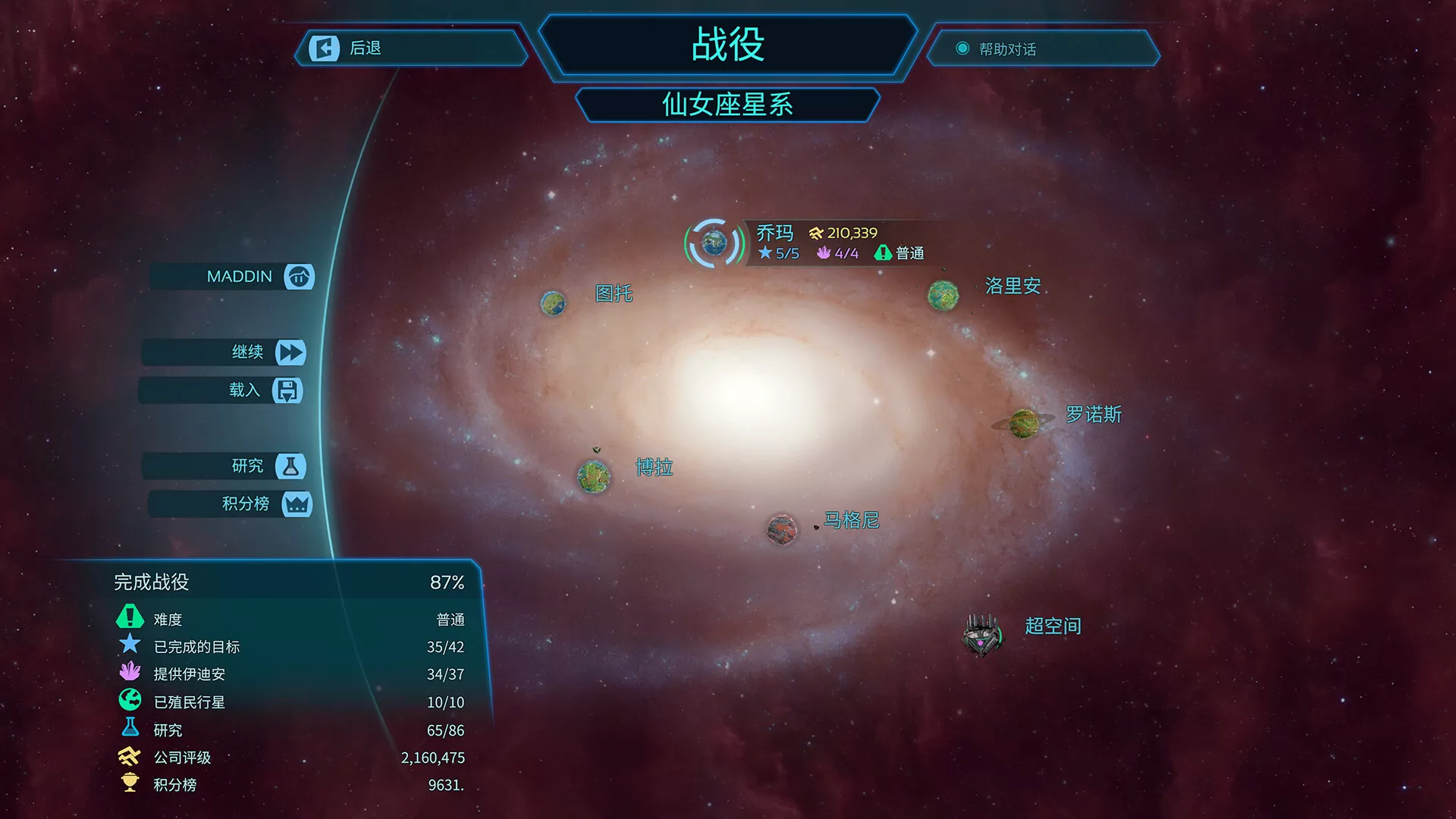 《幻想地球/Imagine Earth》PC中文版下载-含v1.21 - 网创在线
