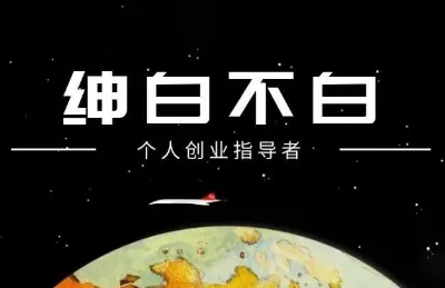 绅白抖店半精细化铺货(更新9月) - 网创在线