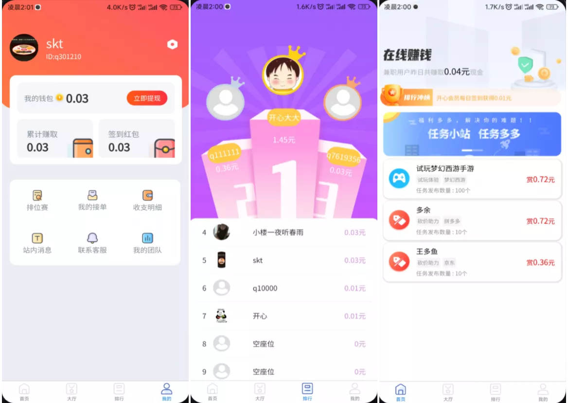完整运营版任务悬赏系统源码/众人帮任务平台/VUE源码/支持对接API - 网创在线