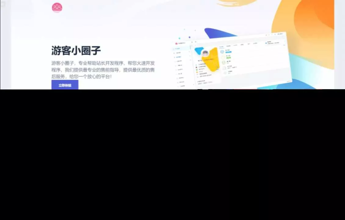2023全新SF授权系统源码 V3.7全开源无加密版本 - 网创在线