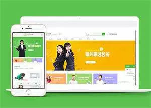 简洁培训学校教学类网站前端模板 - 网创在线