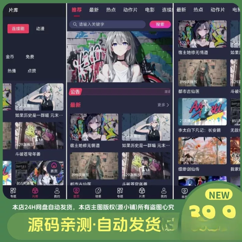 二开MDYS17.2025修复版-苹果CMS10影视系统模板 - 网创在线