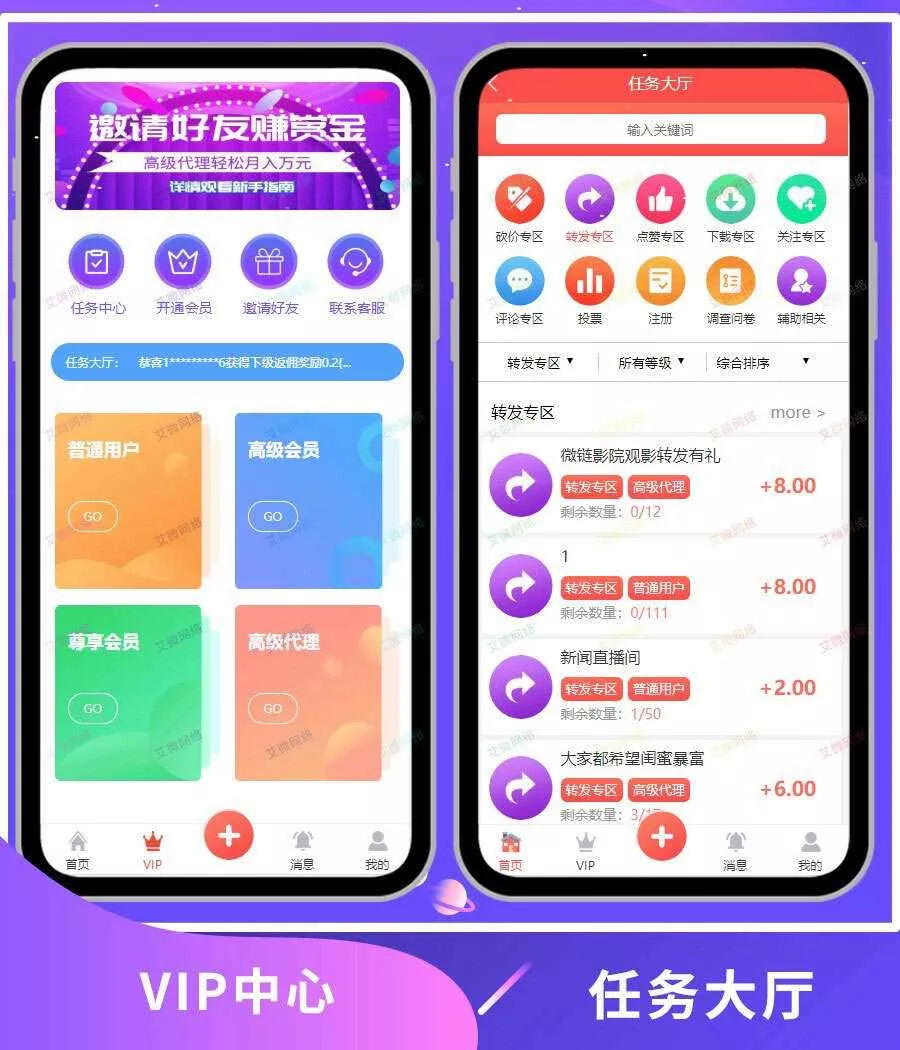 图片[6] - 2020修复升级版全新ui界面点赞任务系统平台源码运营版 仿众人帮蚂蚁帮扶牛帮 - 网创在线
