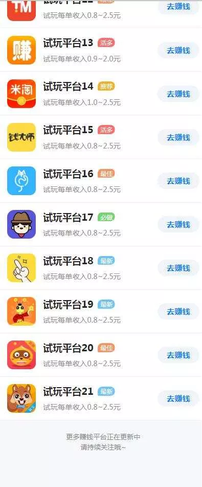 图片[2] - 帝国cms7.5开发的手赚网，试玩平台源码，可封装APP - 网创在线