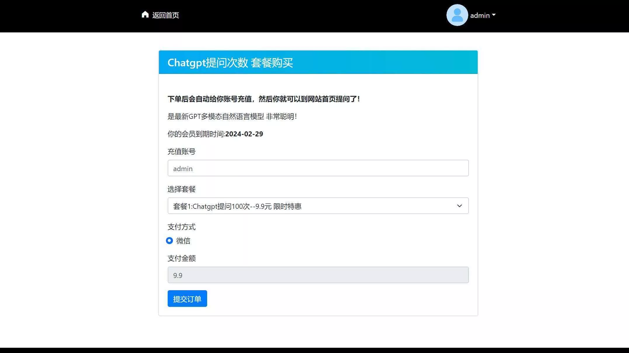 图片[4] - 2023凉陌ChatGPT商业版V4.5源码+支持用户分销功能 - 网创在线