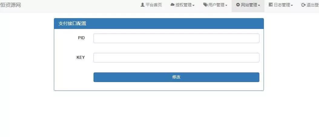 图片[6] - 贝塔网站自助授权系统源码 开源版 - 网创在线