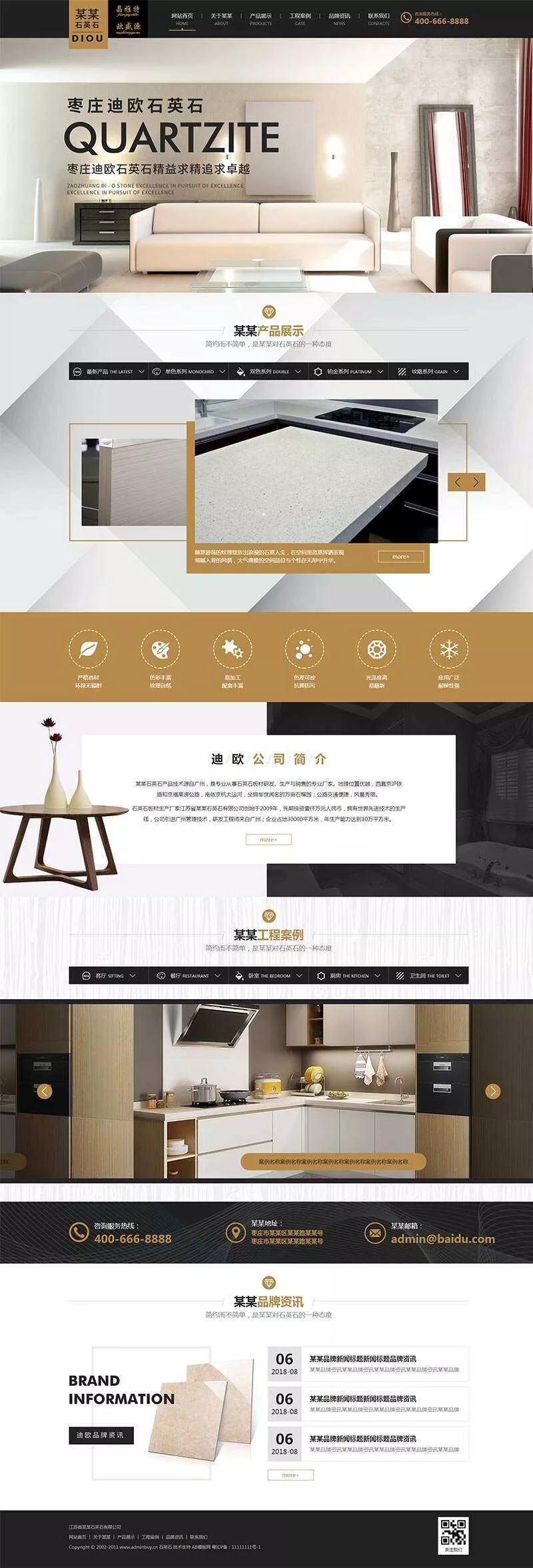 大理石建材企业网站html模板 - 网创在线
