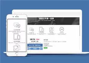信息科技公司源码网站模板下载 - 网创在线