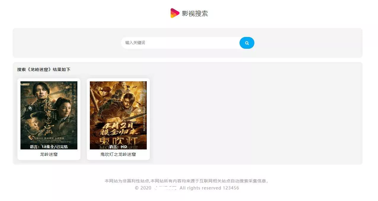图片[3] - 幽梦影视自动采集CMS源码 - 网创在线