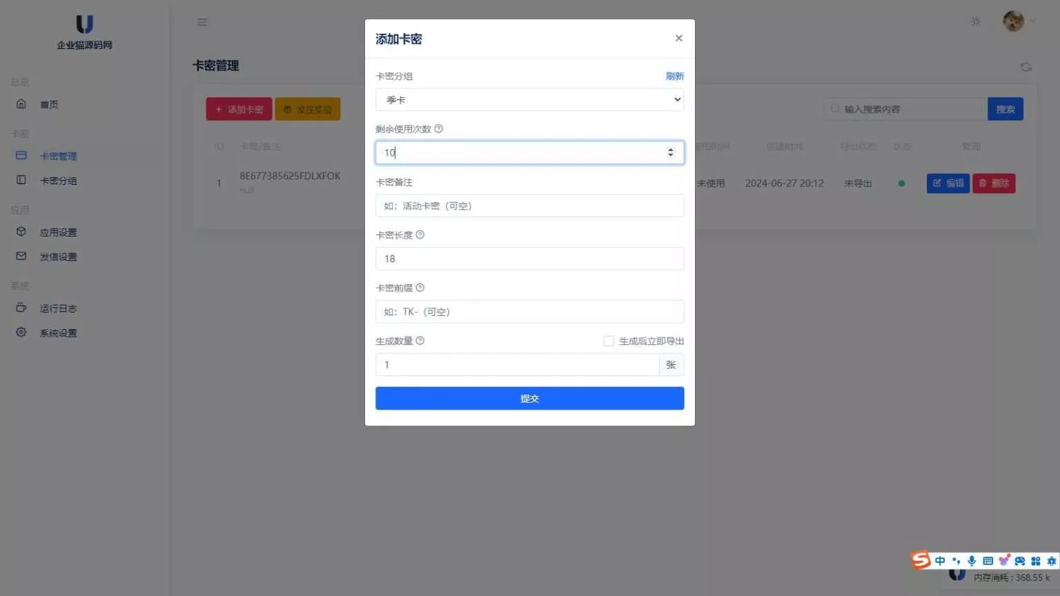 图片[2] - 某宝同款度盘不限速后台系统源码 开心版 - 网创在线