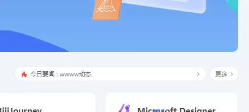 用bootstrap实现一个公告内容切换 这里一个是纯html+js 一个用bootstrap - 网创在线
