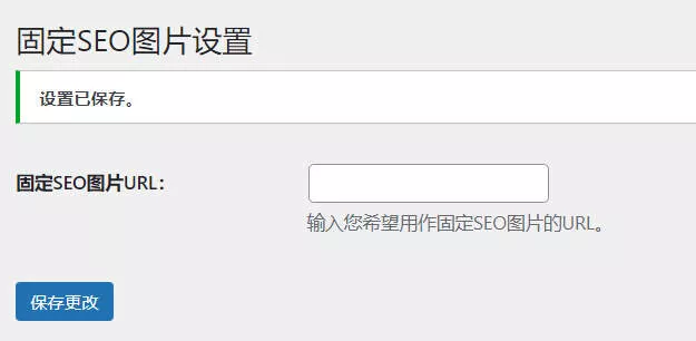 WordPress插件 搜索引擎抓取首图seo图片 - 网创在线