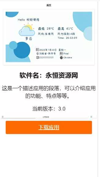 拟态应用3.0船新个人展示页面html源码 - 网创在线