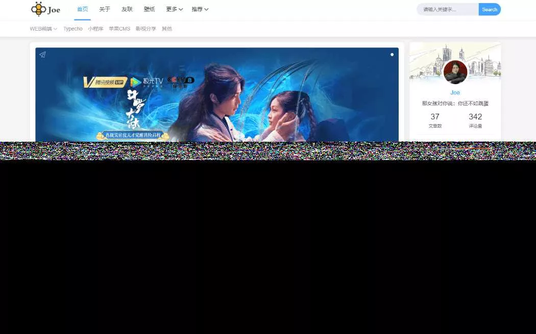 Typecho博客主题Joe素颜执念修改版 - 网创在线
