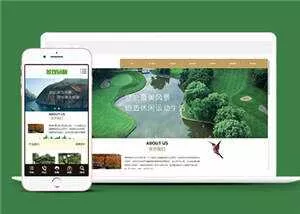 园林景观设计公司网站源码下载 - 网创在线