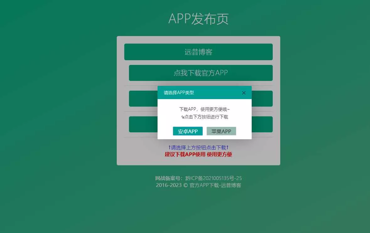 图片[5] - 四款简洁好看 自适应的APP下载单页源码 - 网创在线