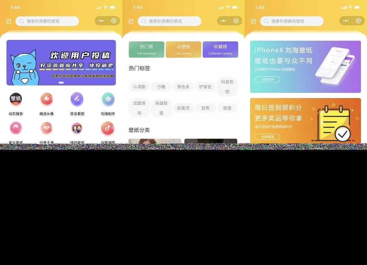 云开发壁纸小程序源码/新版大气UI微信QQ双端壁纸小程序源码 - 网创在线
