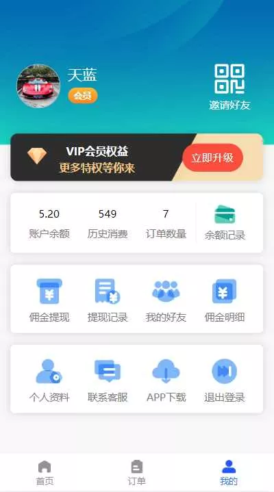 图片[2] - 首发全新H5充值系统，自定义首页+充值页面 - 网创在线