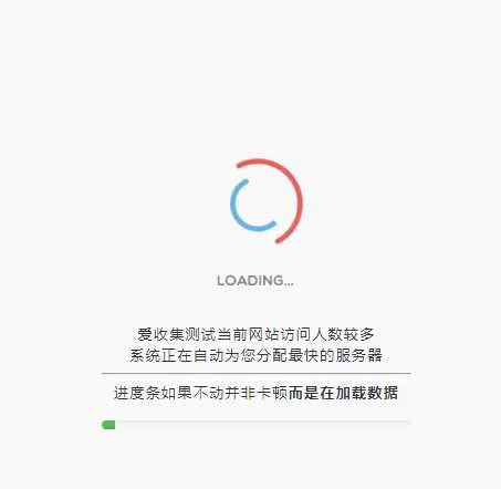 很好看的加载跳转网站页面 - 网创在线