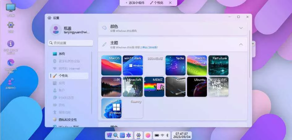 图片[5] - 巨硬的模拟版Windows12系统v7.3.4 html源码 - 网创在线