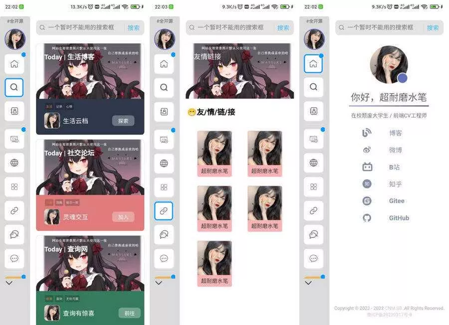 超耐磨水笔网站主页开源html源码 - 网创在线