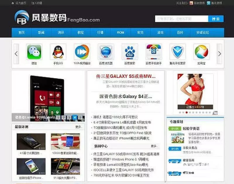 手机科技资讯门户phpcms模板 - 网创在线