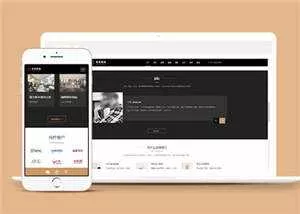 黑色装饰公司家居公司源码模板下载 - 网创在线