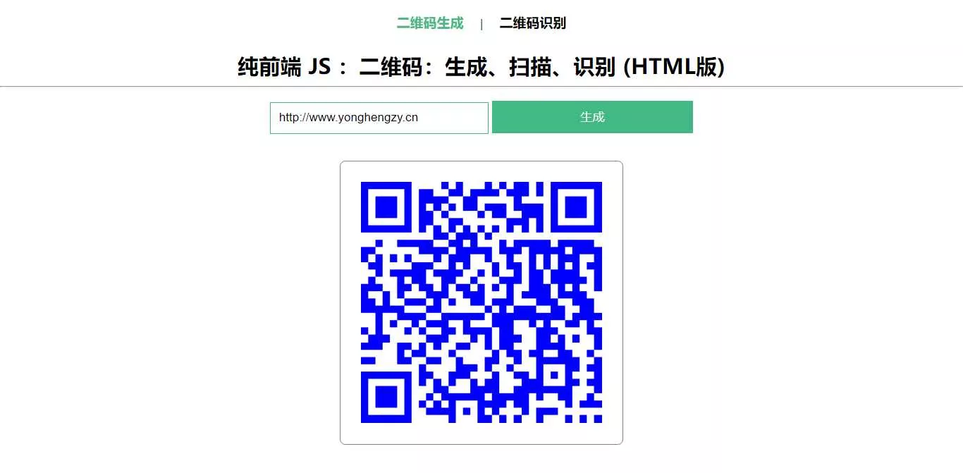 在线二维码、生成、扫描、识别HTML源码 - 网创在线