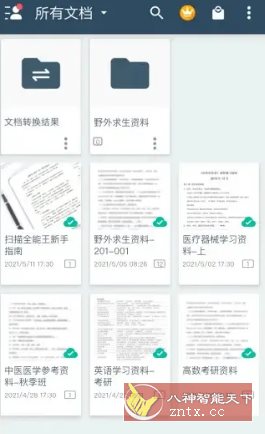 CamScanner 扫描全能王v7.6.5.251117高级版