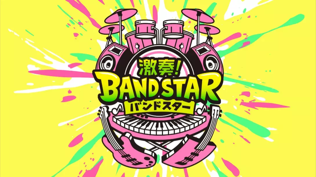 【日版】激奏！乐队之星 .Gekiso BAND STAR 日语 - 网创在线