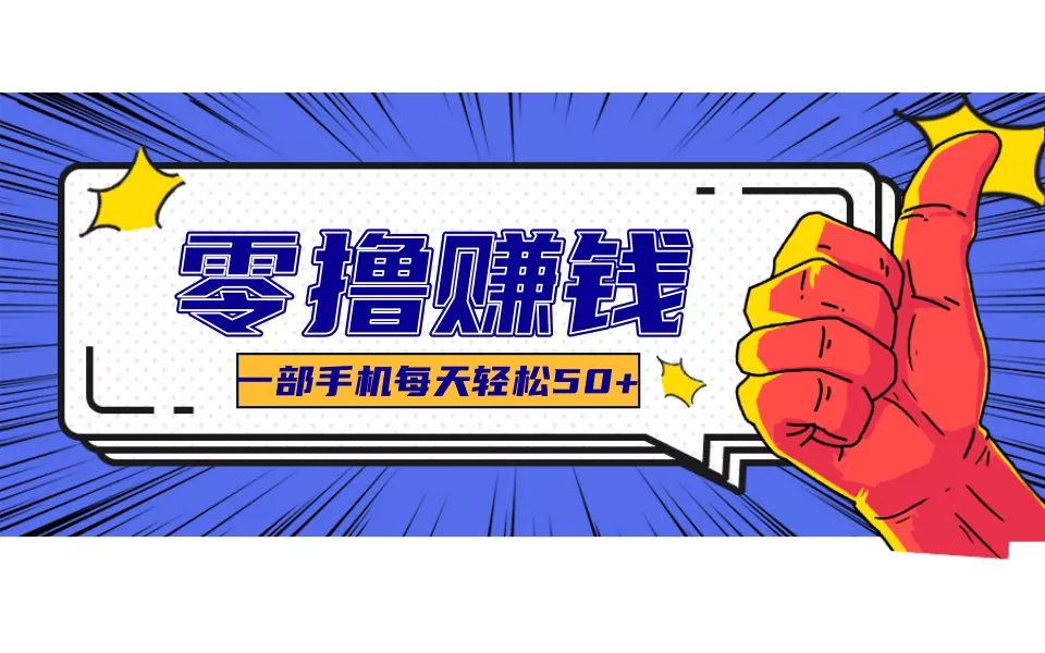 公众号祈福漫画爆款玩法，单篇文章收益368，拆解详细制作流程 - 网创在线