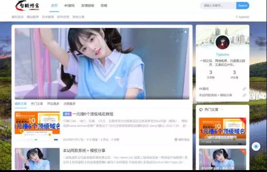 一款好看的博客源码 带后台 - 网创在线