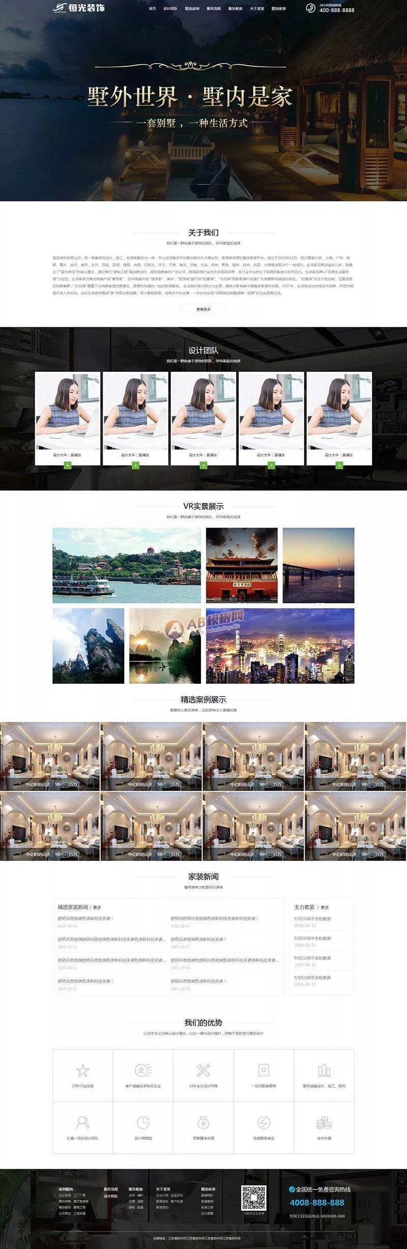 大气的装饰设计工程服务公司网站html模板 - 网创在线