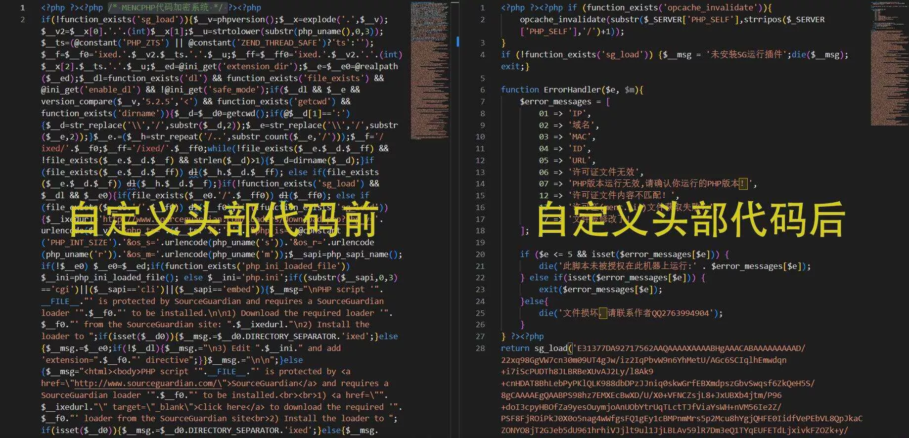 图片[3] - 非常牛逼的PHP代码加密系统MENC JIAMI系统 V1.0.2 - 网创在线
