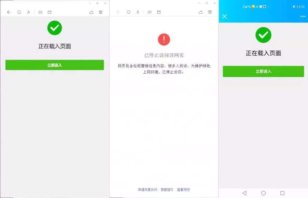 微信域名防封系统|微信域名防屏蔽系统|QQ域名防红系统(实现微信域名防封) - 网创在线