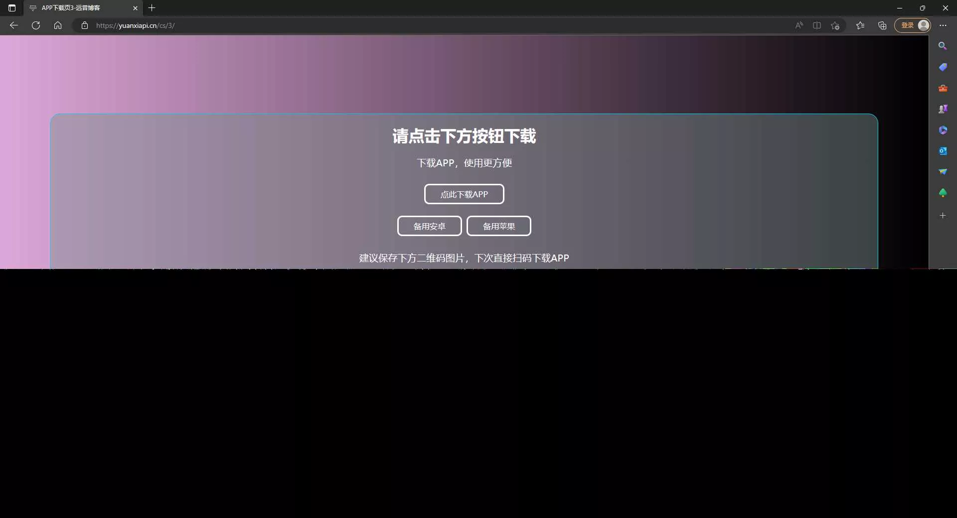 图片[3] - 四款简洁好看 自适应的APP下载单页源码 - 网创在线
