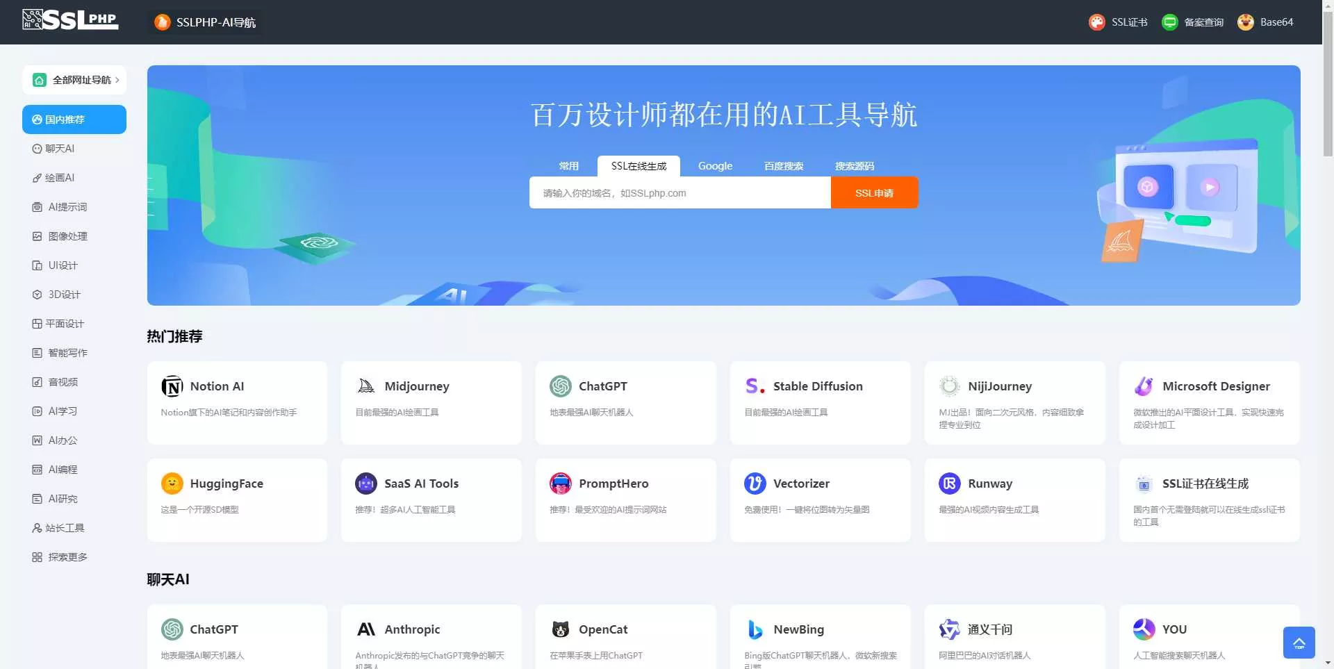 thinkphp开发ai网址导航源码 - 网创在线