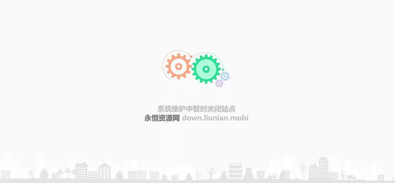 机械齿轮网站404单页面源码 - 网创在线